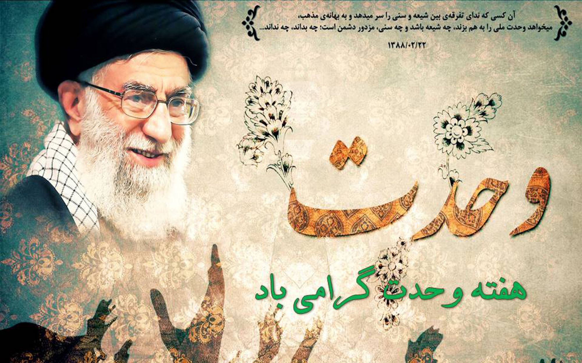 تبریک 